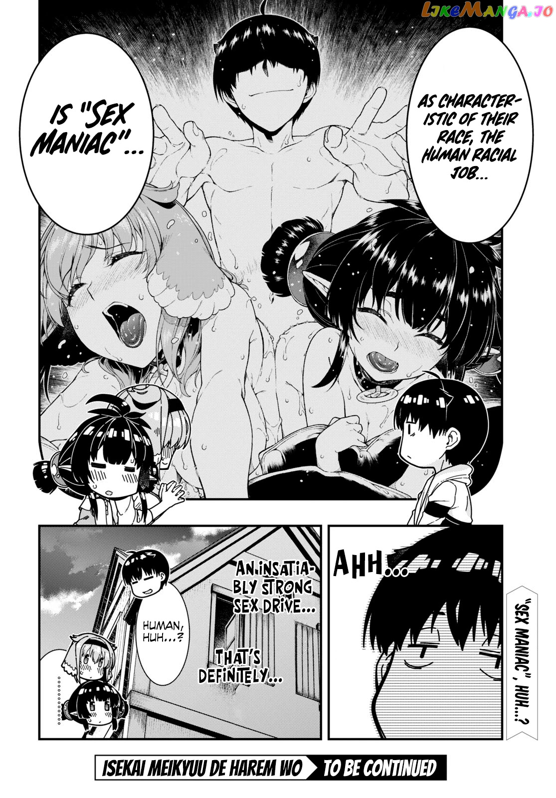 A Harem in the Fantasy World Dungeon, Chapter 41 image 17